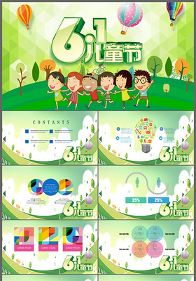 幼儿教育精美卡通幼儿园儿童小学生六一主题PPT模板
