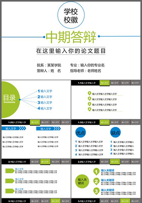 简约线条答辩论文个人简介商务汇报ppt模板