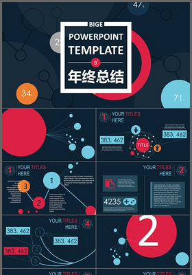 2017工作计划金融互联网年终总结汇报ppt模板
