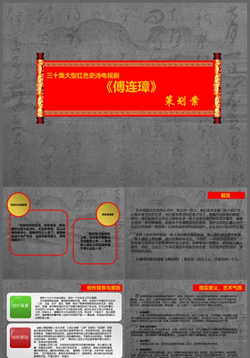 中国风水墨风格活动方案策划书PPT模板
