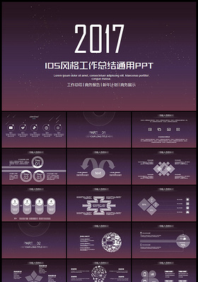 商务动态工作总结汇报年中工作总结PPT模板