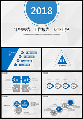 半年总结ppt模板2017年中工作总结