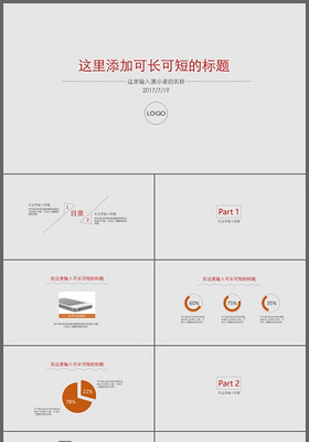 灰色极简线条商务年终工作报告工作总结新年计划商务汇报ppt模