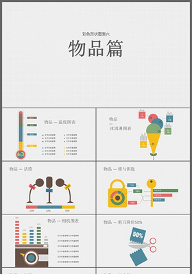 欧美商务风工作汇报和商业计划书PPT模板
