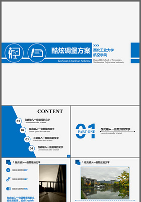 月季度商务办公策划总结汇报类PPT模板
