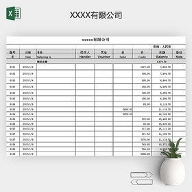 易操作带公式出纳日记账EXCEL表格模板