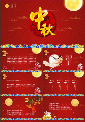 中国传统文化中秋教育宣传晚会PPT模板