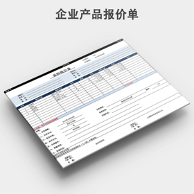 公司采购产品报价单模板