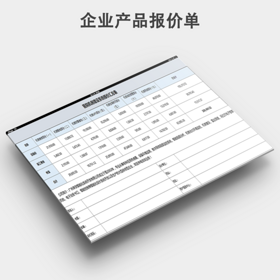 机房基站报价表模板