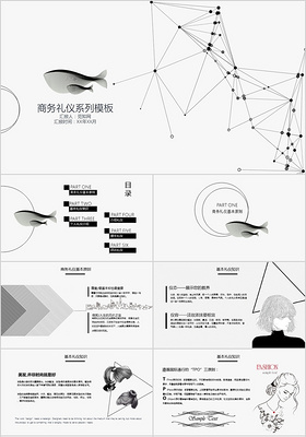 黑白线条商务礼仪培训通用PPT模板