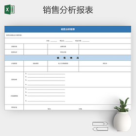 公司产品销售分析对比图表excel
