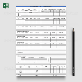 月份工作计划Excel模板下载
