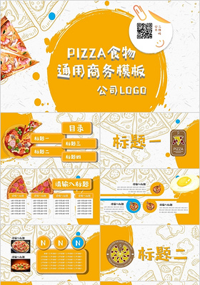 橙色大气PIZZA比萨食物介绍广告美食PPT