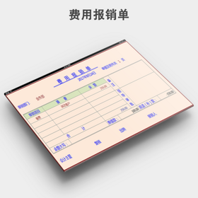 费用报销表模板下载