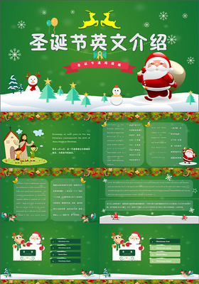 绿色精美可爱卡通圣诞节英文介绍PPT模板
