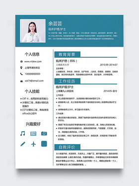 深蓝色简约护理医生个人简历模板
