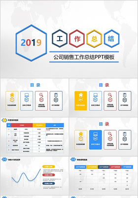 简约全面年终工作总结工作总结暨工作计划PPT模板