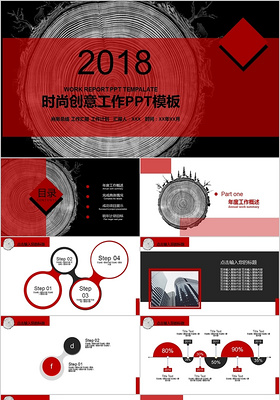 2018红色创意工作总结年终汇报PPT