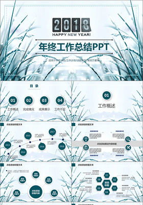 美冬天工作总结述职报告冬天PPT模板