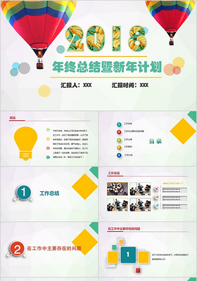 多彩微粒体2018年终总结暨新年计划