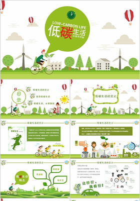 低碳生活环保教育绿色清新简约卡通手绘PPT模板