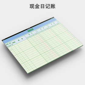 现金日记账新模板下载