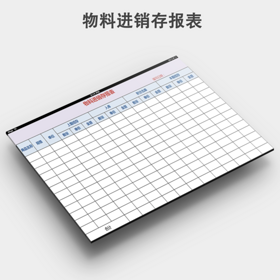 商品进销存汇总表下载