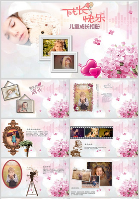 粉色花朵清新可爱儿童成长电子纪念相册PPT模板