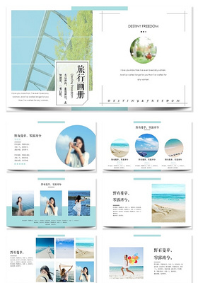 旅行日记旅行旅游心情日记纪念册旅游相片展示PPT模板
