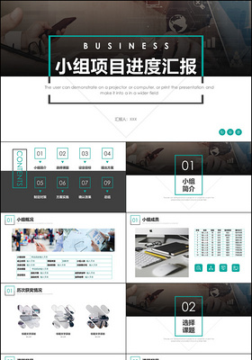 绿色简洁扁平商务风小组项目进度项目汇报PPT