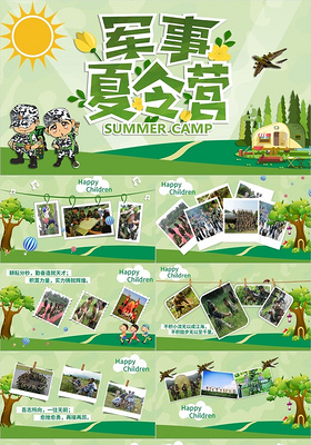 军事卡通暑期夏令营户外旅行军事夏令营主题班会相册PPT模板
