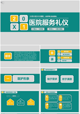 微粒体墨蓝医疗风医院礼仪PPT模板