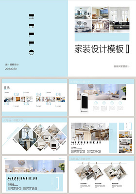 建筑装修公司企业宣传画册PPT产品图片展示ppt