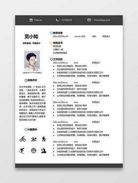 UI设计师素雅通用简历模板