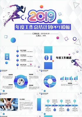 大气商务渐变年度工作总结及新年工作计划工作总结keynote模板