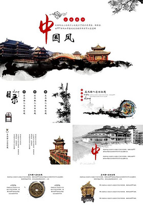 新中国风古典计划总结演示通用