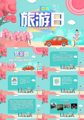 蓝色粉色矢量卡通儿童世界旅游日旅游胜地动态PPT