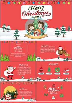 可爱手绘卡通儿童圣诞节冬天冬季节日宣传介绍PPT模板