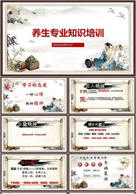 中国风传统经典中医养生艾灸三伏贴培训宣传