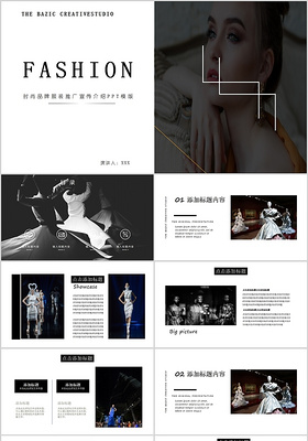 黑白风大气杂志风时尚品牌服装推广宣传介绍PP通用T模版