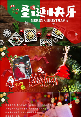 简约唯美实拍风圣诞快乐圣诞节电子贺卡PPT模板