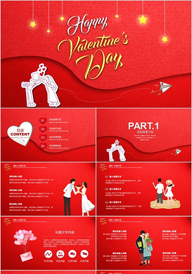红色卡通手绘情人节活动策划PPT模板情人节S