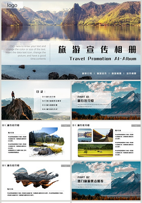 简约风格旅游宣传画册相册PPT模板