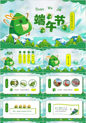 卡通幼儿园主题班会中国传统节日端午节介绍ppt模板