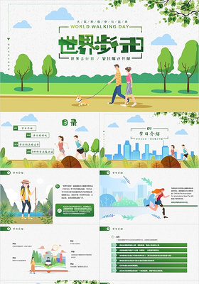 绿色清新插画卡通世界步行日动态PPT模板