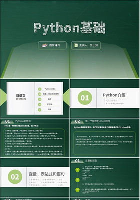 下载页