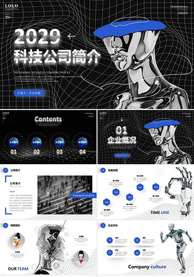 炫酷科技风3D金属机器人公司简介商务通用企业介绍PPT模版公司介绍
