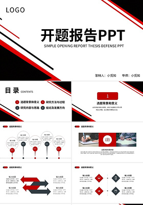 红黑开题报告PPT模板宣传PPT动态PPT