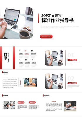红色简约SOP定义编写标准作业指导书PPT模板宣传PPT动态