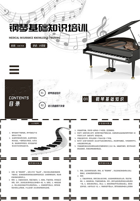 棕黑色简约插画钢琴基础知识培训乐器基础知识PPT模板